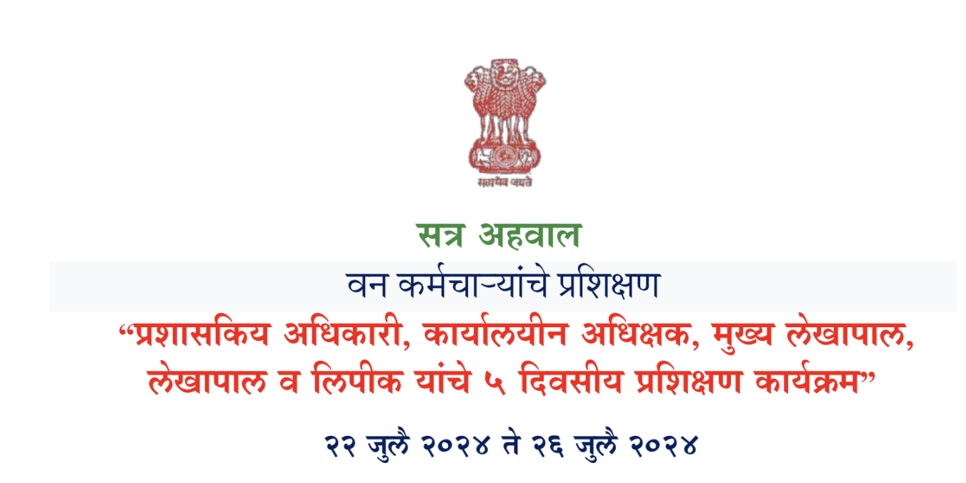 सत्र अहवाल